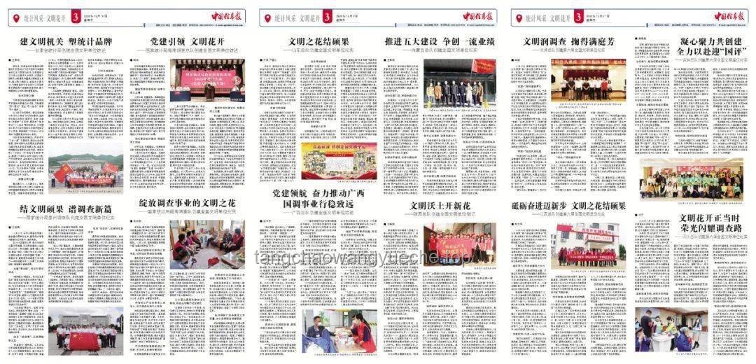 湖南文明创建成果丰硕：地区、集体与个人荣誉满载的行业洞察