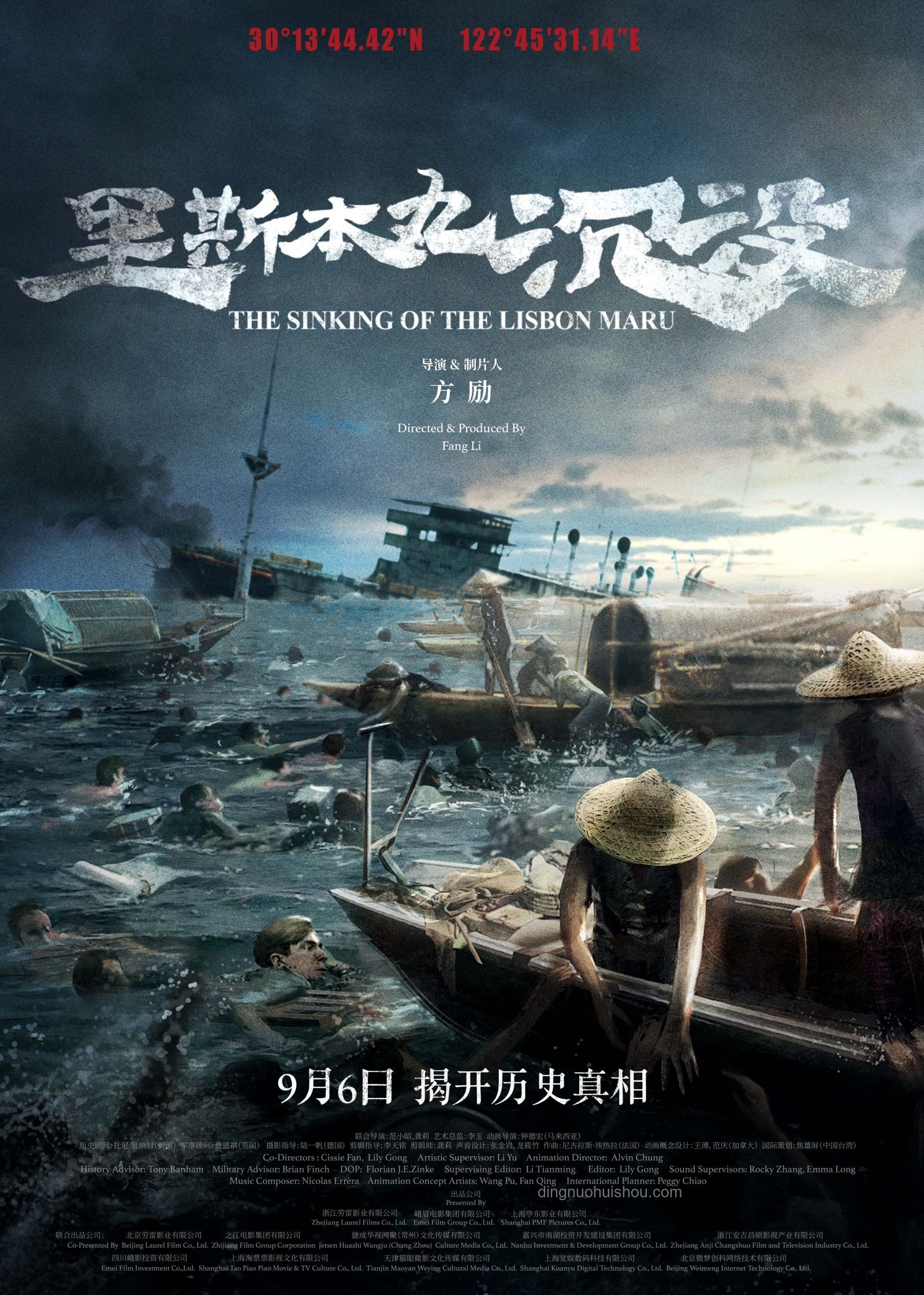 《里斯本丸沉没》：方励的“砸锅卖铁”之值与影响探究