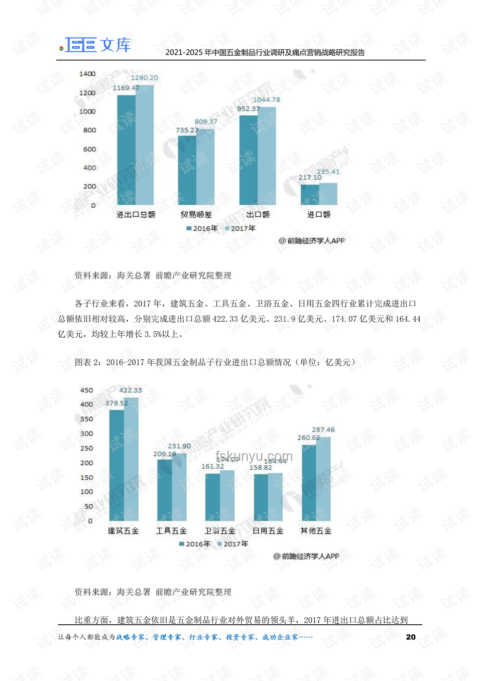 胖东来2025年净利润预估案例研究